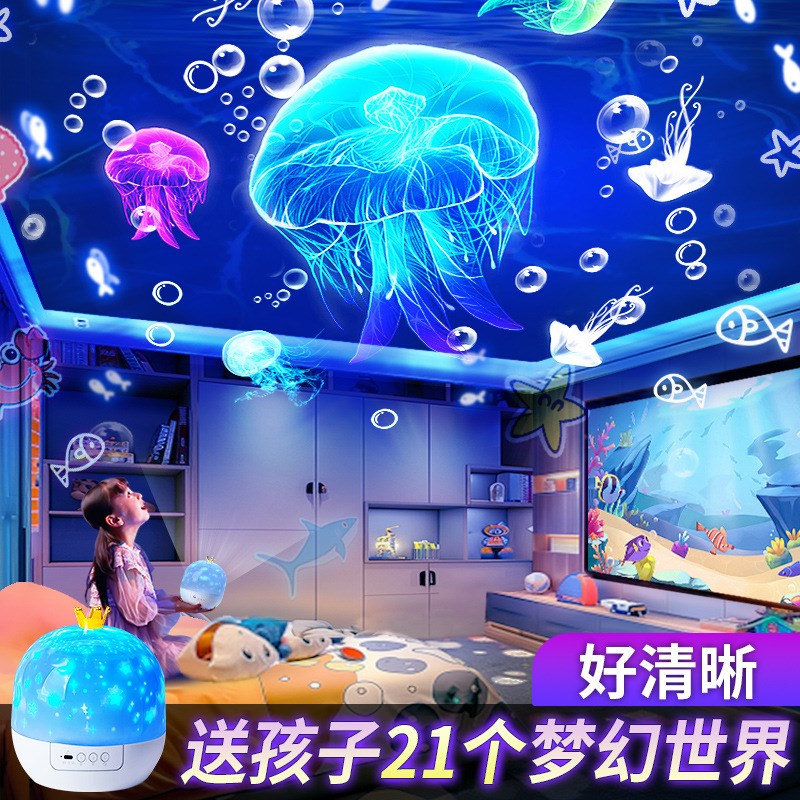 儿童投影星空灯2-12岁新年生日礼物送女儿孩子男玩具智能射灯