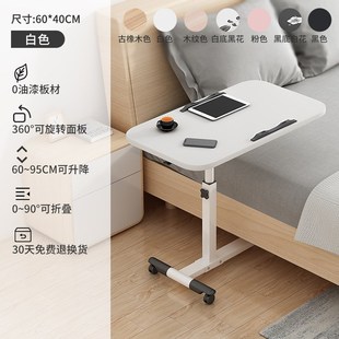 床边桌可移动升降折叠懒人宿舍家用床桌s卧室床上小桌子床头小型