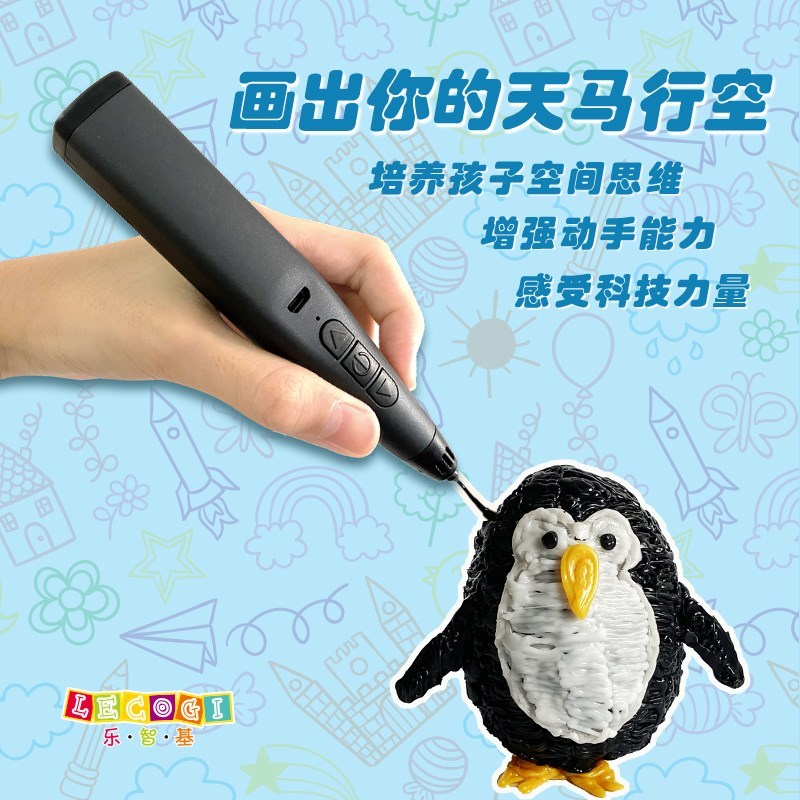 3d打印笔低温不烫儿童学生立涂鸦绘E画体创意生日节日礼物学校新