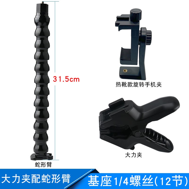 For gopro11m/10/9/8运动相机蛇形臂软管三脚架接头款蛇形臂12节
