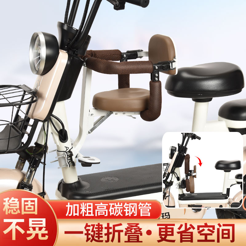 电动车儿童座椅可折叠前置通用小凳子座椅电瓶车宝宝安全坐椅