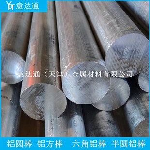 现货5A06铝棒 T4铝棒 6082大直径铝棒 2A12 7A04铝棒