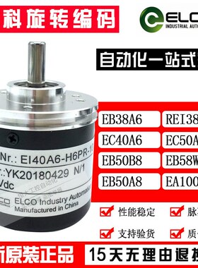 EB38B6-H4PR-100.910600宜科编码器2500-1000-M100-1024-200-2048