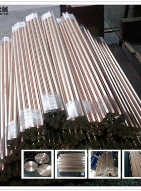 【C17200铍青铜合金棒C17150铍青铜棒】价格_厂家