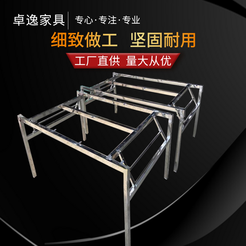 不锈钢折b叠架子桌腿可折叠支架单层折叠简易支架培训快折叠餐桌
