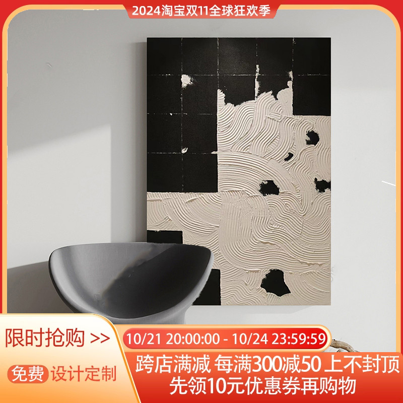 高级感大b气客厅手绘油画丙烯立体手工玄关挂画黑白抽象侘寂风挂