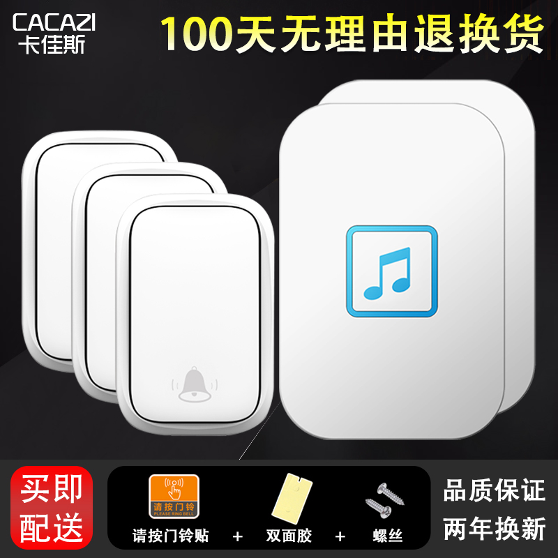 无线智能门铃家用超远距离三拖二电子遥控门玲自发电呼叫器 防水