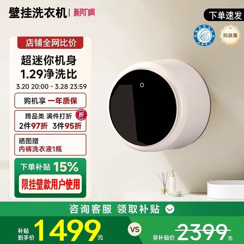 国补防跌落壁挂洗衣机迷你滚筒家用全自动洗烘脱一体婴儿童内衣袜