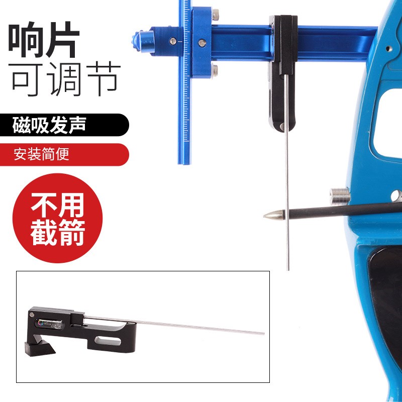 X8反曲弓响片竞技射击运动信号片箭馆弓箭射箭支比赛固定拉锯配件