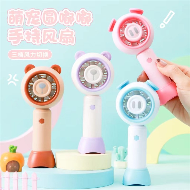 萌宠高颜值手持风扇三档大风力充电款学生上课桌面静音小风扇礼品