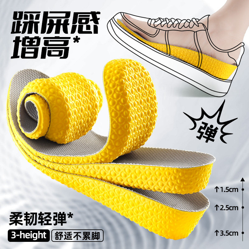 踩屎感内增高鞋垫男女吸汗防臭透气运动减震不累脚隐形全垫增高垫