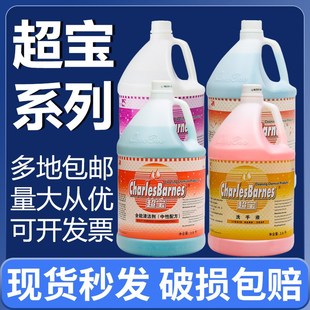 全能清潔劑洗手液潔廁精玻璃水3.8L除P油劑綠水靜電塵推油