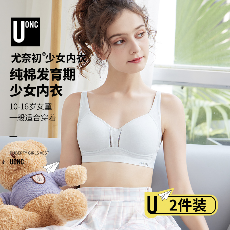 高中生内衣女初中学生青春发育期少女文胸M纯棉薄款大胸显小胸罩