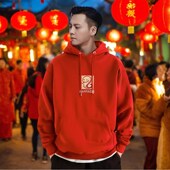 国风连帽红色卫衣男本命年新款 幸福小蛇印花重磅加绒大码 情侣外套