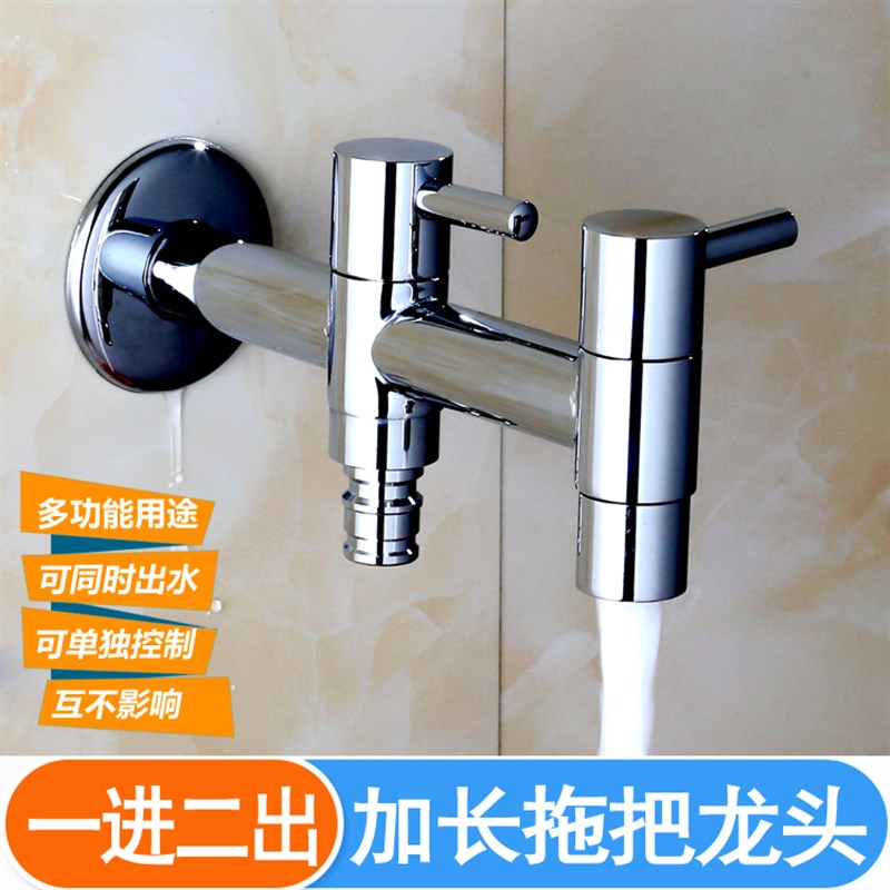 全铜双用加长入墙单冷多功能洗衣机/拖把池水龙头两用 阳台水龙头
