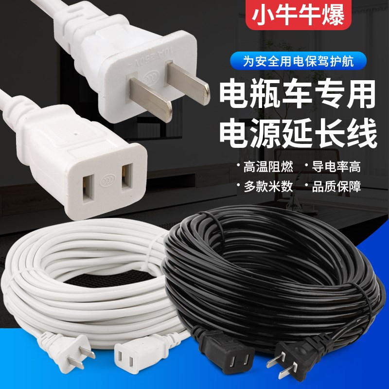 (买2送1)纯铜两芯电源线监控加长线延长线插座接线板风扇延长线