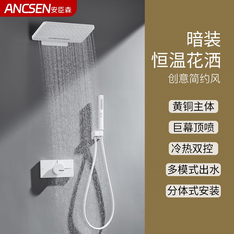 枪灰全铜暗装嵌入墙式白色恒温家用淋浴套装卫生间预埋瀑布大花洒