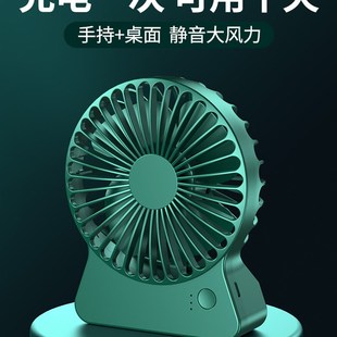 新款 床上辦公室手持拿車 小型可充電便攜式 超靜b音小風(fēng)扇學(xué)生夏季
