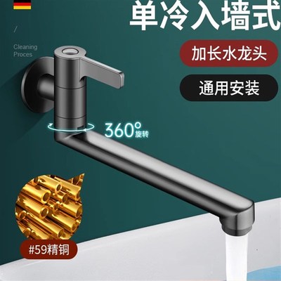 拖把池加长水龙头入墙式长杆单冷阳台专用4分折叠可旋转全铜家用