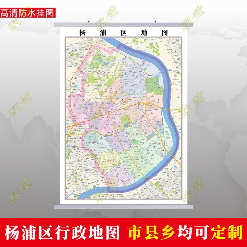 杨浦区地图行政交通地形城区街道办公室2023行政区划定制