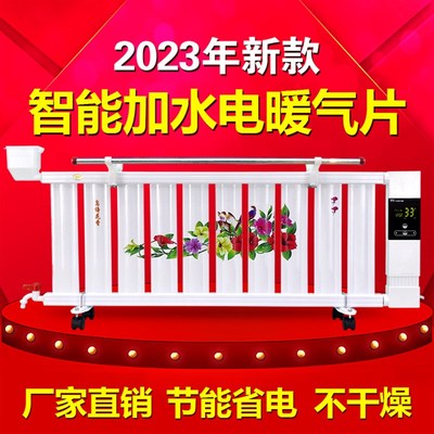 电暖器取暖器家用加水电暖气片注水取暖器节能省电取暖器