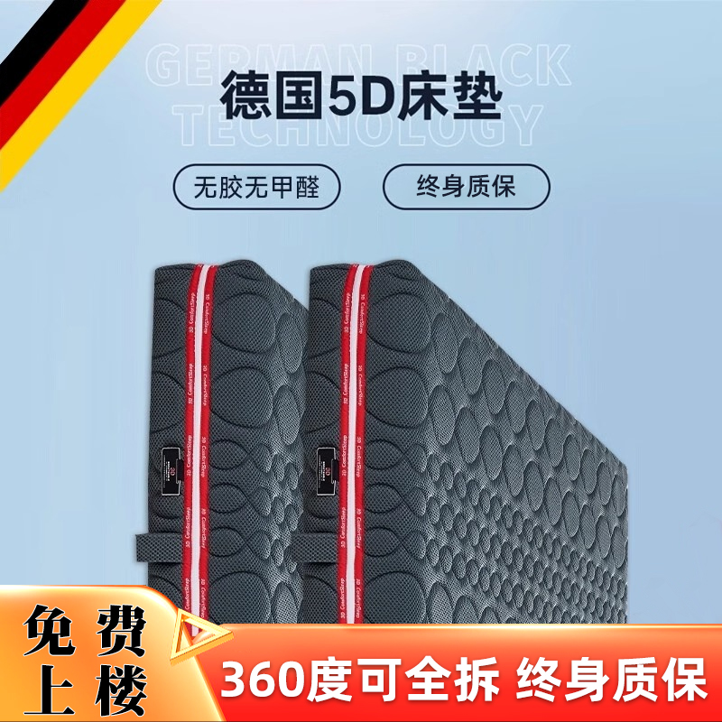 纯3D床垫3d空气纤维无胶水v防潮透气6D面可拆洗水洗静音席梦思床