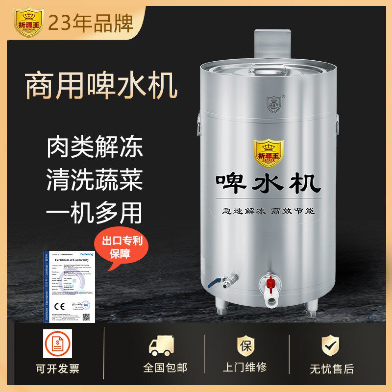 啤水机商用厨房解冻排骨肉类去血水果蔬类清洗机小龙虾清洗机