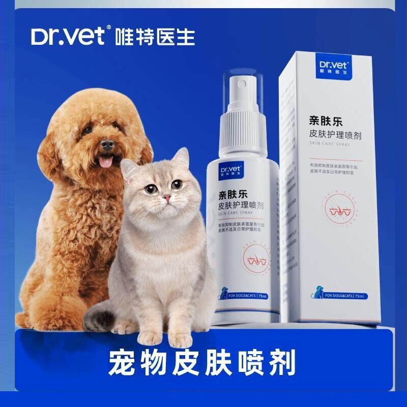 唯特医生亲肤乐皮肤护理喷剂