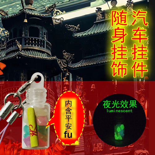 XINTUO 中国风精致汽车挂件一路平安手机挂绳好运福气饰品网红