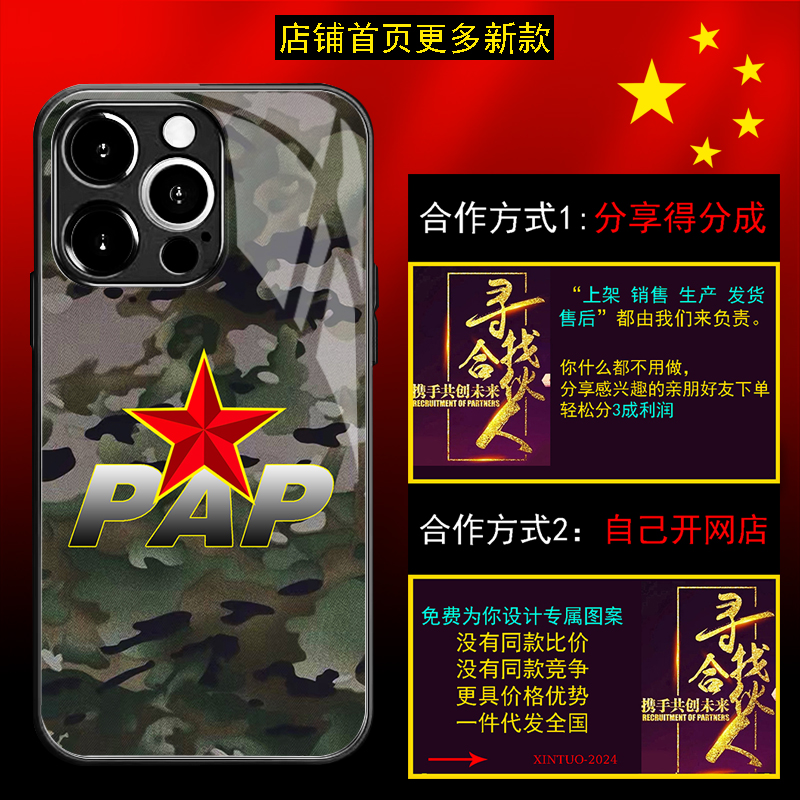 XINTUO 红五星军旅风PAP苹果16手机壳适用nova12个性vivoy500退役军人reno14爱国荣耀200战友华为S18国潮