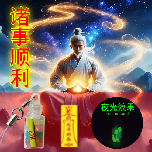 XINTUO 新品道法自然汽车挂件一路平安手机包包挂饰好运挂绳护身