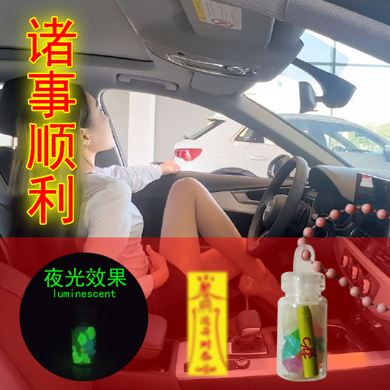 XINTUO 车用护佑平安汽车挂件道家祈福手机包包挂绳转运随身挂饰
