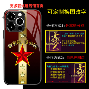 XINTUO 红五星军旅风苹果13手机壳适用mate50个性vivoy500退役军人reno13战友荣耀x60国潮一加ace2爱国a97