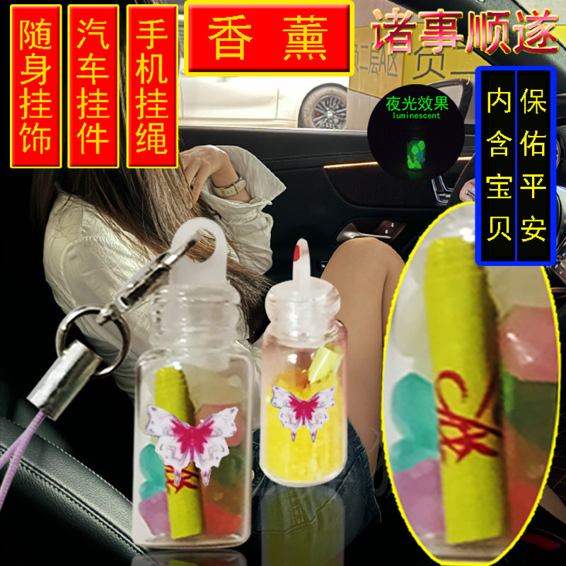 XINTUO潮流香薰汽车挂件招财手机挂饰保平安钥匙扣包包饰品吊坠