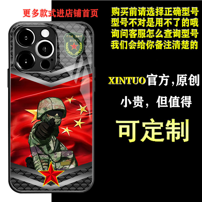 XINTUO 迷彩军旅风苹果15pro手机壳适用IQOO12爱国vivox200个性reno10 nova13荣耀X50退役军人华为p70国潮