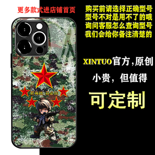 XINTUO 红五星军旅风苹果16pro手机壳适用p70退役军人vivoy300荣耀x60华为nova13迷彩reno10国潮红米K70