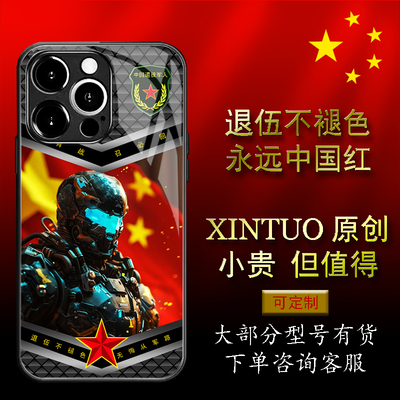 XINTUO 红五星铠甲战士苹果16pro手机壳适用nova14个性vivoy300退役老兵reno14原创荣耀400军旅风华为p70pro