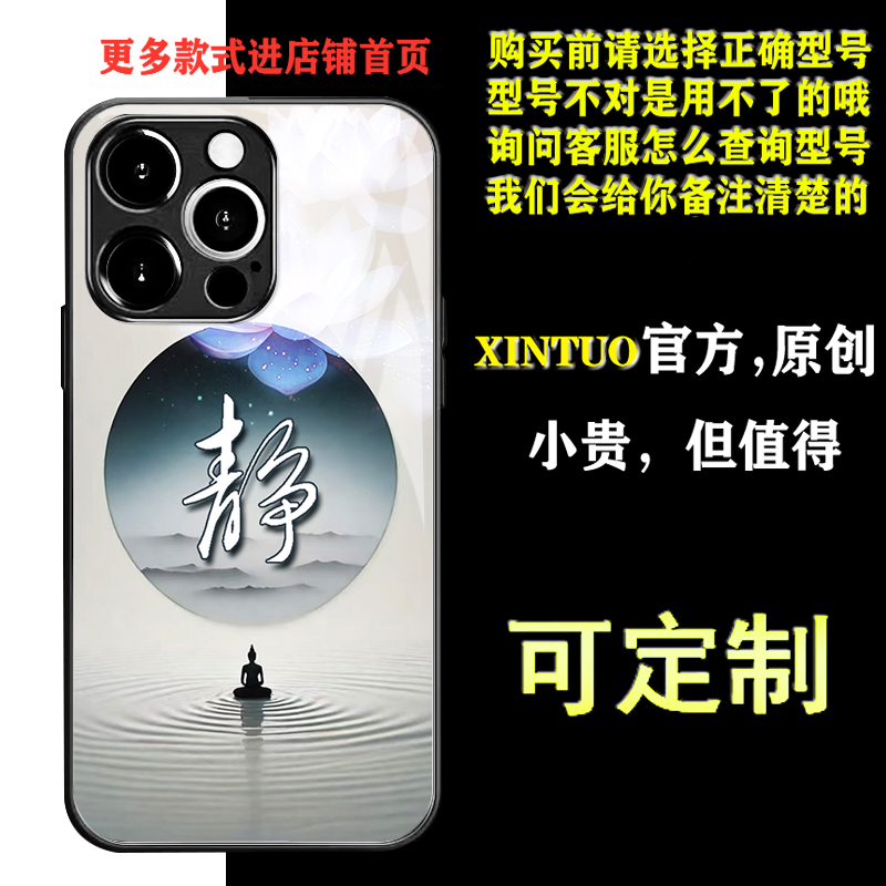 XINTUO代理佛系主题 禅坐宁静苹果14手机壳适用nova16个性vivox100明镜reno11潮牌荣耀x50创意华为p80