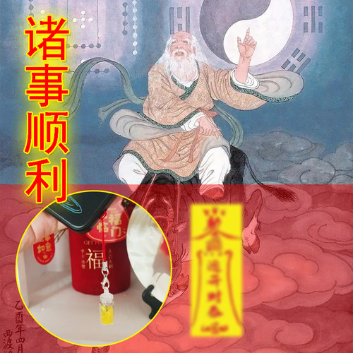 XINTUO 金沙创意保佑平安手机挂饰汽车挂件包包招财护身好运手工