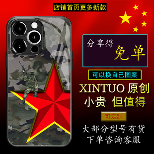 XINTUO 红五星苹果16军旅手机壳适用nova14个性vivoy200退役军人reno12老兵荣耀x60国潮华为p70爱国magic7