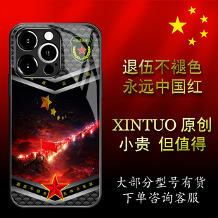 XINTUO 万里长城苹果16pro手机壳适用mate70军旅风vivox200个性IQOO13 nova14荣耀100退役军人华为p70红五星