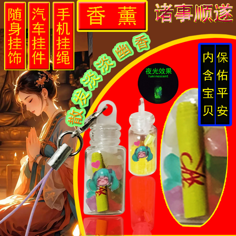 XINTUO新款转运手机挂饰平安汽车香薰挂件招财包包饰品高档吊坠