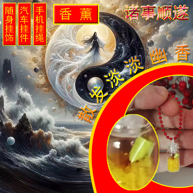 XINTUO珠链个性汽车挂件平安招财香薰香水手机挂件好运爆款饰品