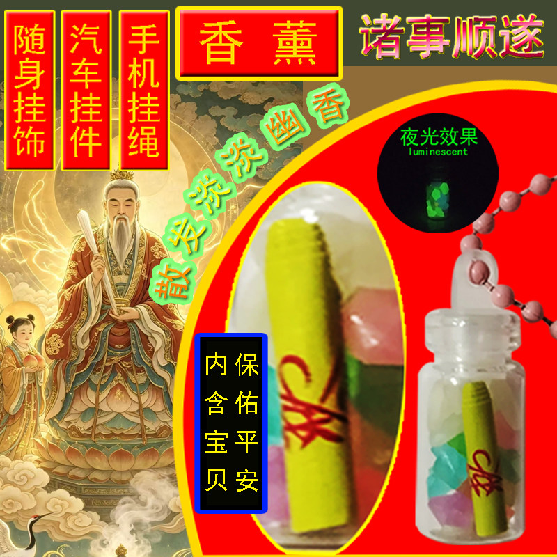 XINTUO保佑平安包包挂件时尚创意挂饰转运招财挂绳平安喜乐饰品