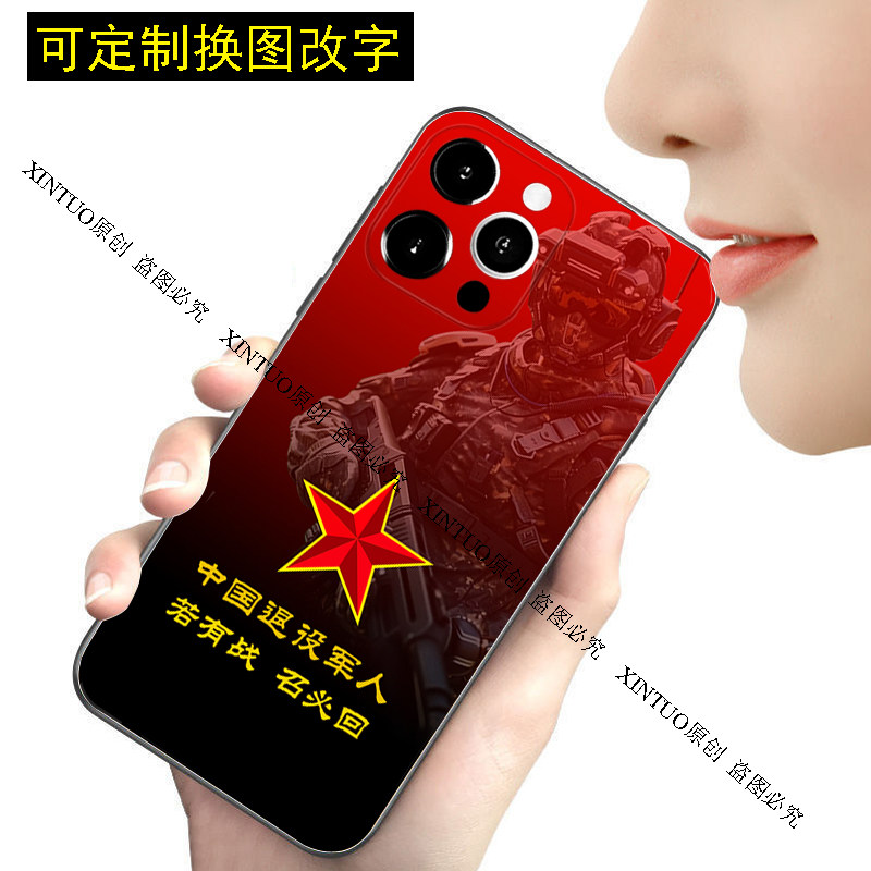 XINTUO 红五星军旅风苹果15手机壳适用nova12个性vivoy200退役军人reno13 荣耀90国潮一加ace5老兵mate60