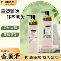 植物语录小苍兰去屑修护小黑裙香氛去屑洗发露水控油蓬松修护烫染