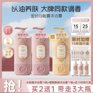Plantvoice植物语录官方店水杨酸烟酰胺沐浴露控油祛痘保湿 滋水润
