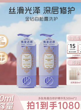 Plant voice植物语录护发素多肽干枯毛躁修护柔顺控油蓬松官方店