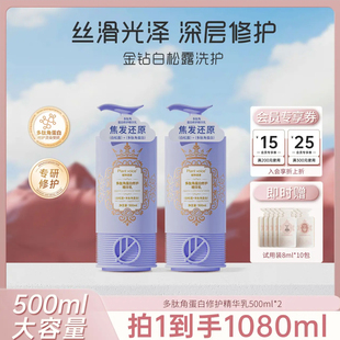 Plant voice植物语录护发素多肽干枯毛躁修护柔顺控油蓬松官方店