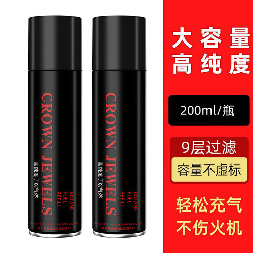 高纯度丁烷气可充气气罐